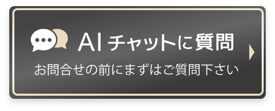 チャットボットを起動する