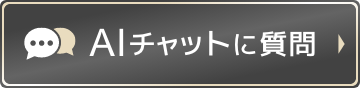 チャットボットを起動する